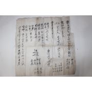 조선시대 사주관련 문서