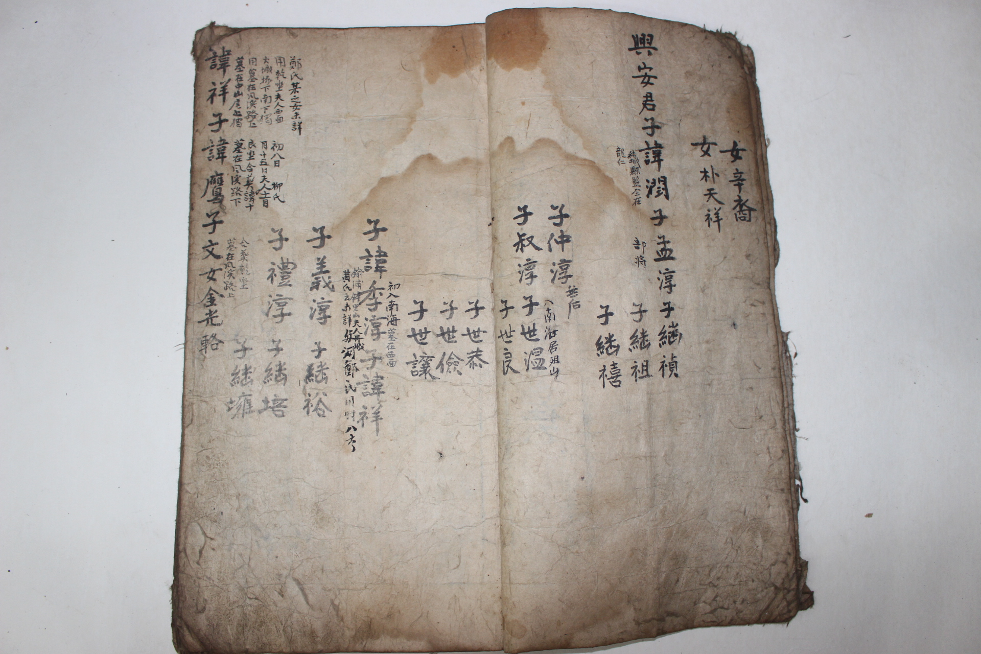 1750년(건륭15년) 관상감자(觀象監字)활자본 (이면에 족보등 필사)