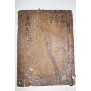 1804년(崇禎紀元後三甲子) 목판본 동국문헌(東國文獻)문묘배형편 1책