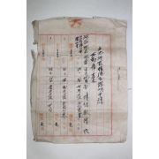 1914년 충남 공주군 토지관련서류 일괄