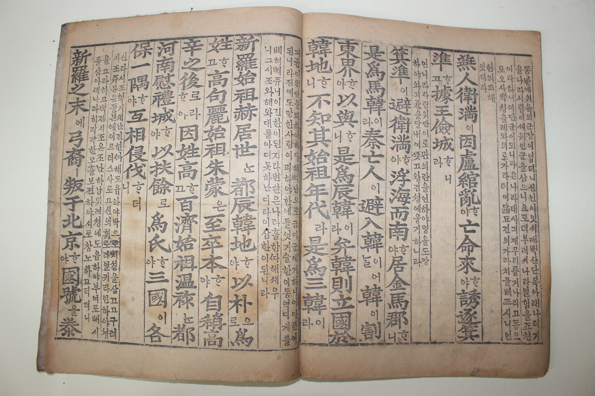 1947년 아동학습서 동몽선습(童蒙先習) 1책완질