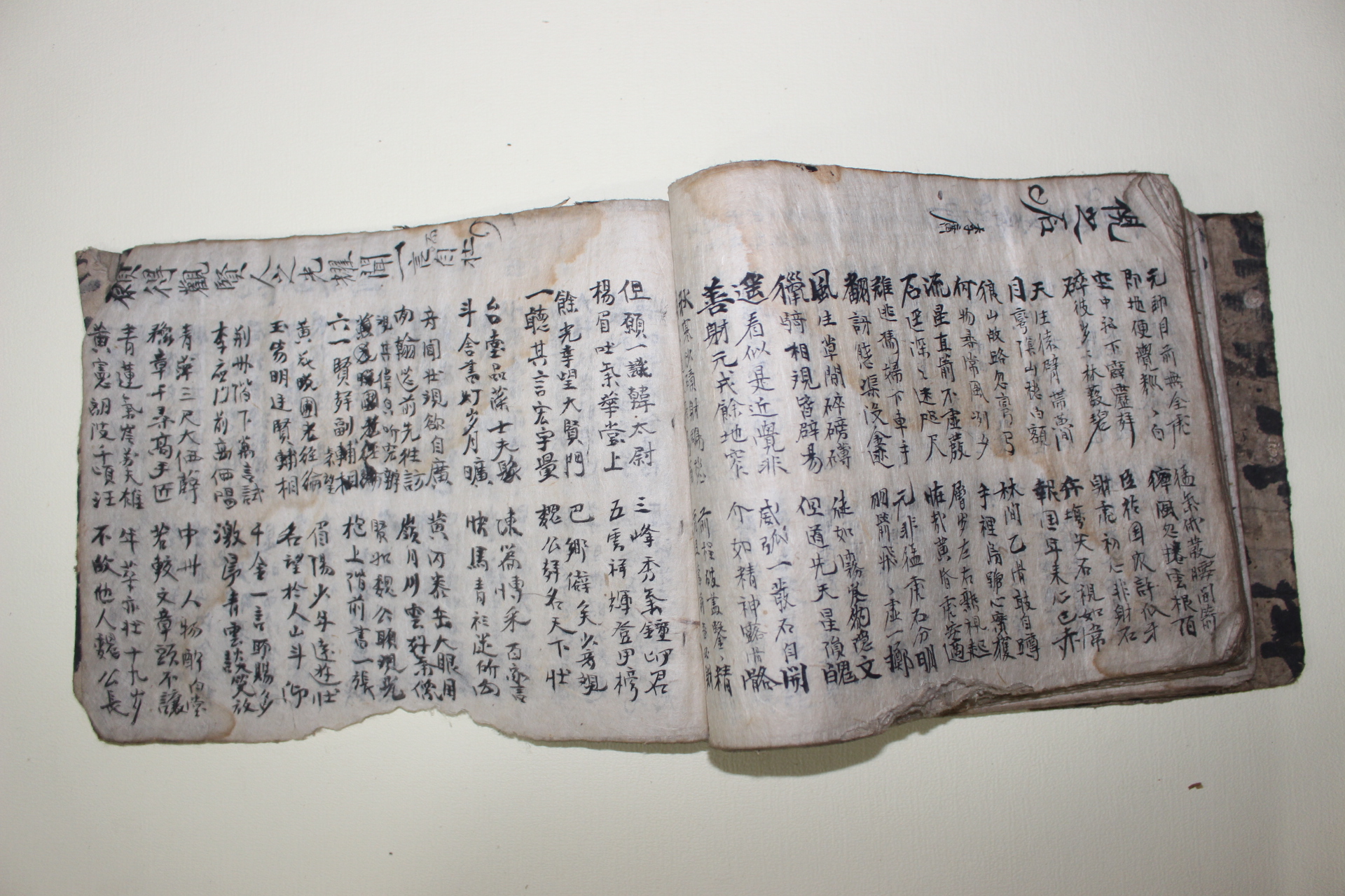조선시대 고필사본 시집
