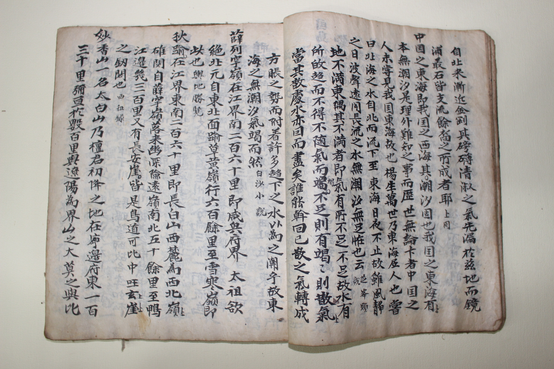 고필사본 조선시대 인물,제도,문물,풍습등을 기록한 견첩록(見睫錄)