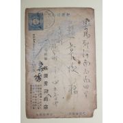 27-1924년 밀양 엽서