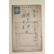 38-1937년 부산지방법원 밀양 엽서