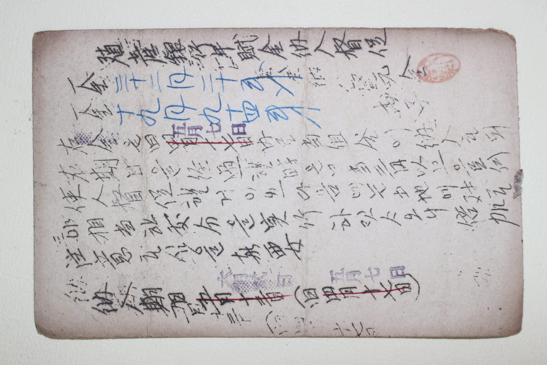 41-1922년 식산은행 밀양 엽서