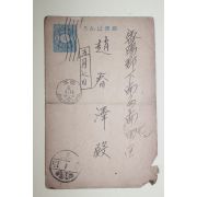 54-1931년 밀양 엽서
