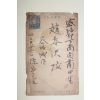 77-1938년 밀양 엽서