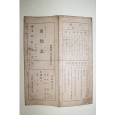 85-1936년 진주제일공립보통학교 통지표