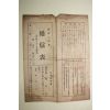 86-1934년 진주제일공립보통학교 통신표