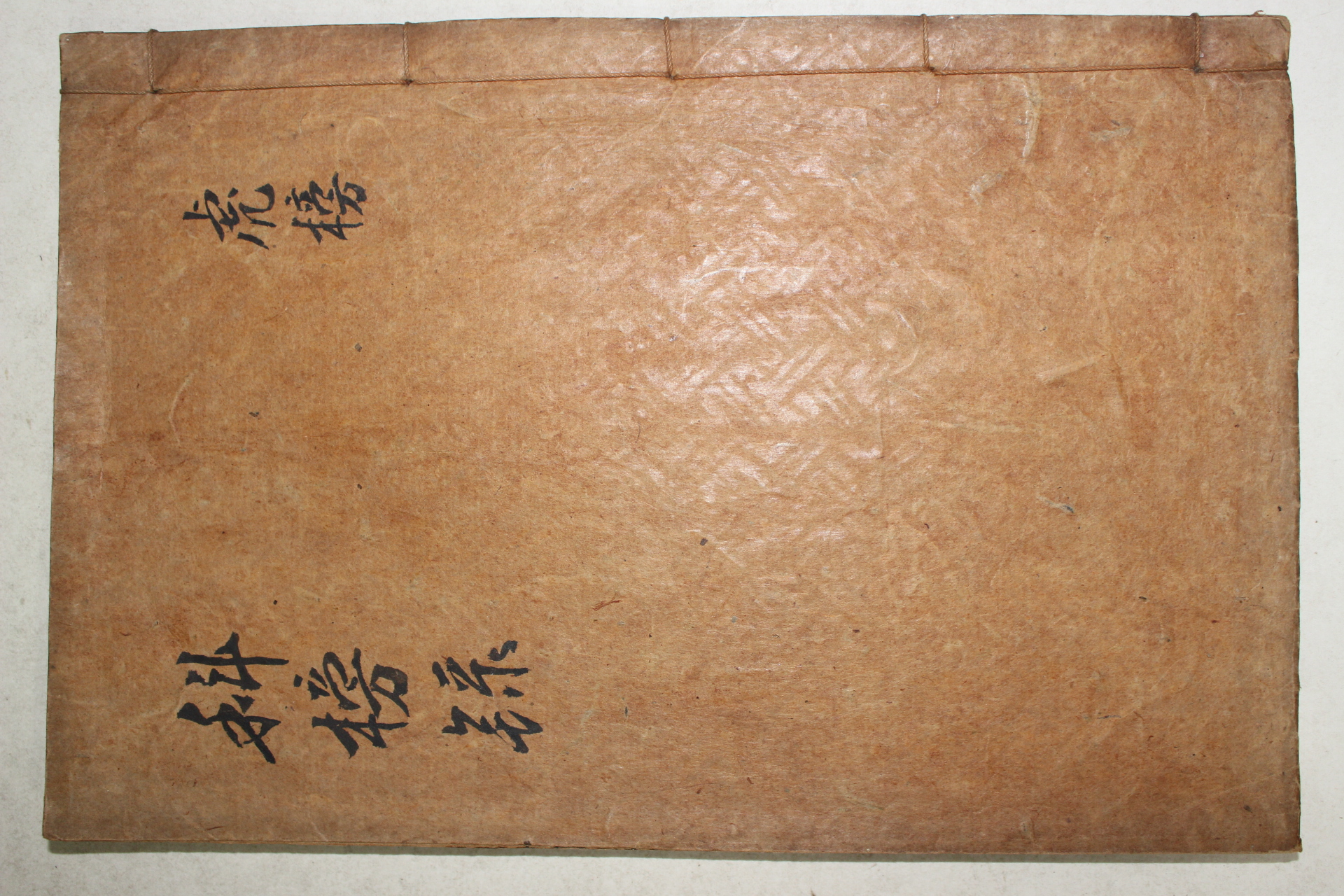 1938년 밀양 교남과방록(嶠南科榜錄) 1책