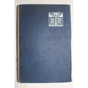 1930년 경성간행 조선위인록(朝鮮偉人錄) 1책완질