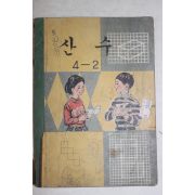 1972년 산수 4-2