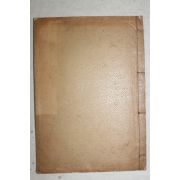 1899년(광무3년) 대한지지(大韓地誌) 권2終 1책(지도수록)