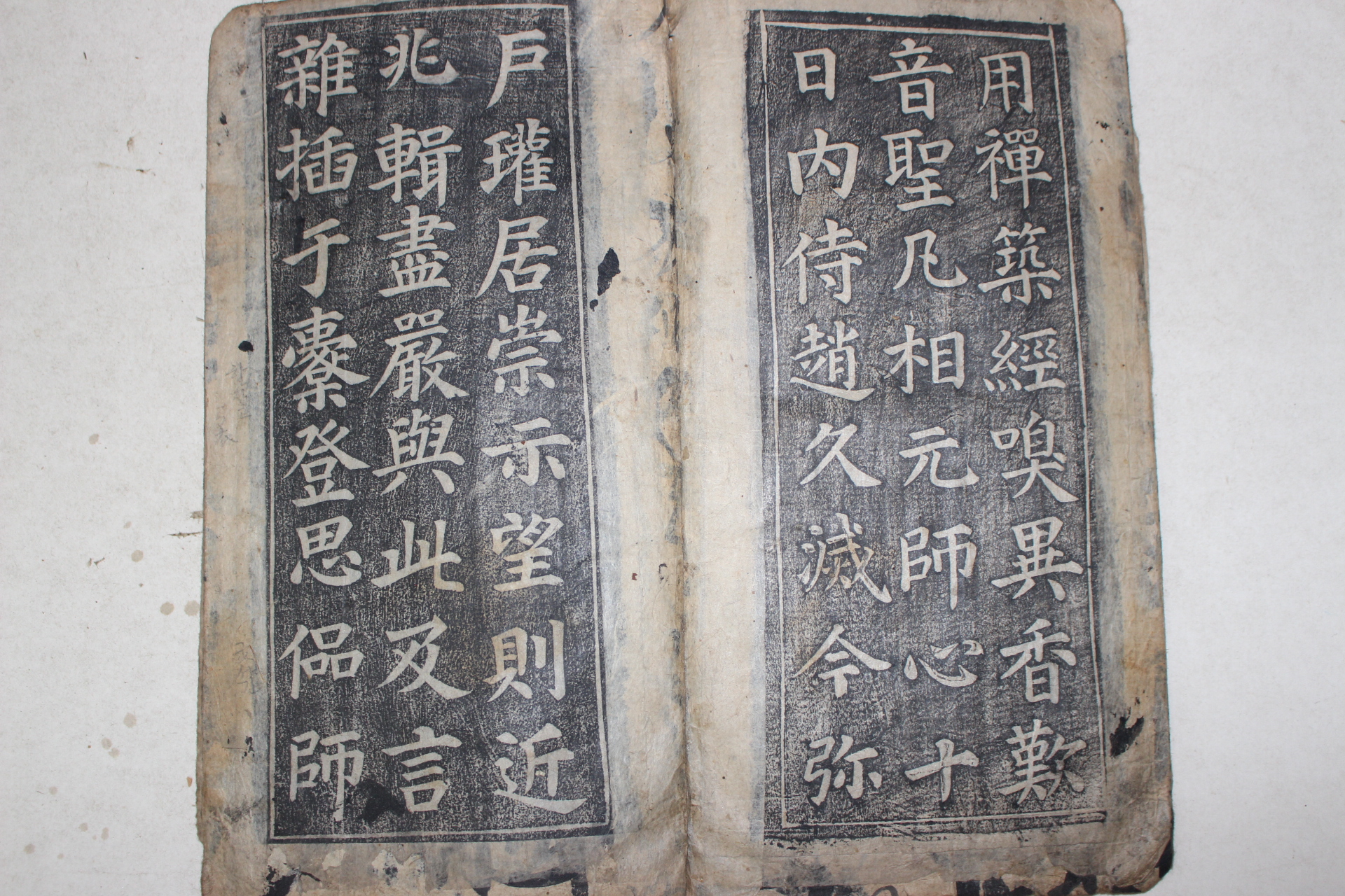조선시대 목판법첩 태사필(太師筆) 다보탑비(多寶塔碑)
