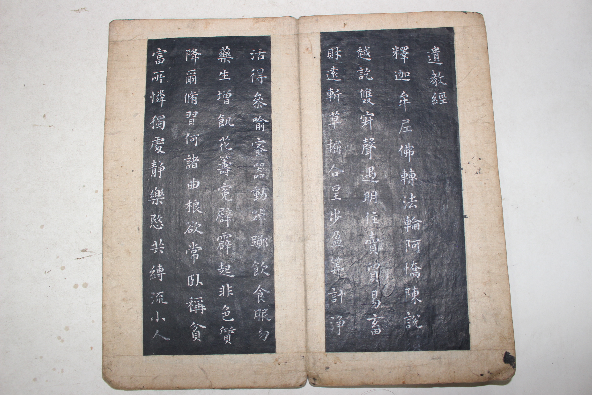 조선시대 고필사본 백묵 의지필진도(義之筆陳圖)