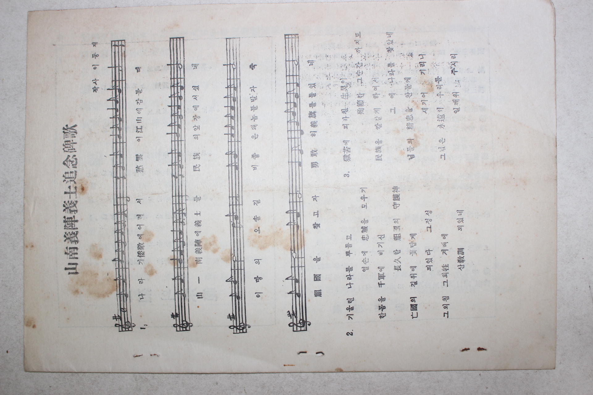 1963년 영천군 산남의진비제막식