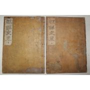 1924년 김종한(金宗漢) 조선사략(朝鮮史略) 3권2책완질