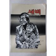 경성대학교 새벽 제4호