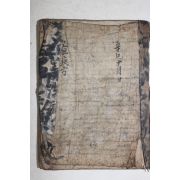 조선시대 고필사본 의서 봉성신방(鳳城新方) 1책완질