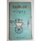 1960년(단기4293년) 융문사 산과의사의 수기(産科醫師의 手記)