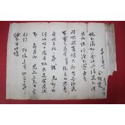 조선시대 전상섭(全相燮) 간찰