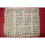 조선시대 역(易)관련 글
