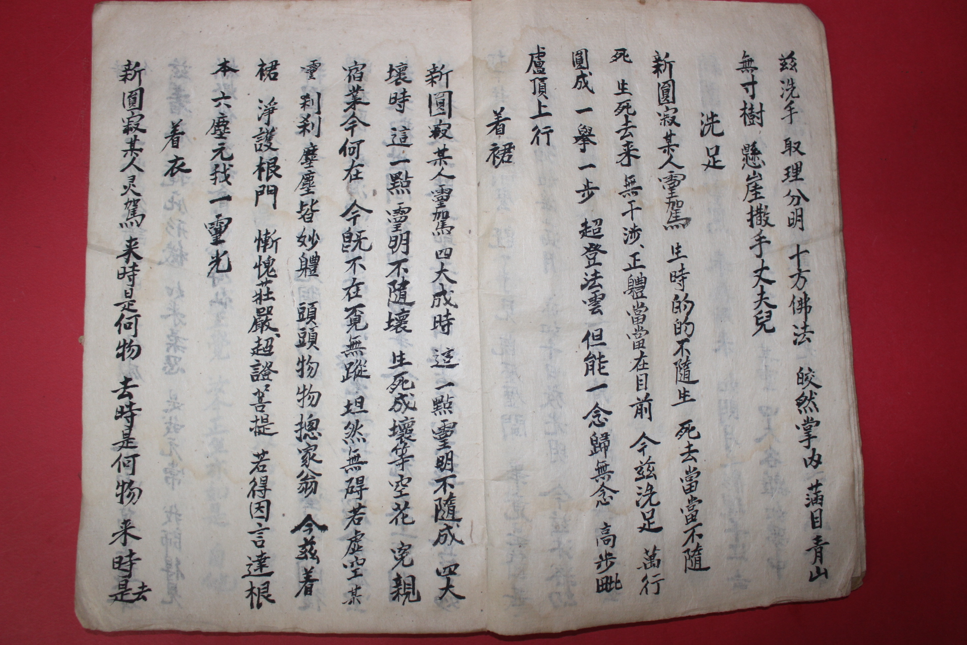 조선시대 고필사본 불경 다비문(茶毘文) 1책완질