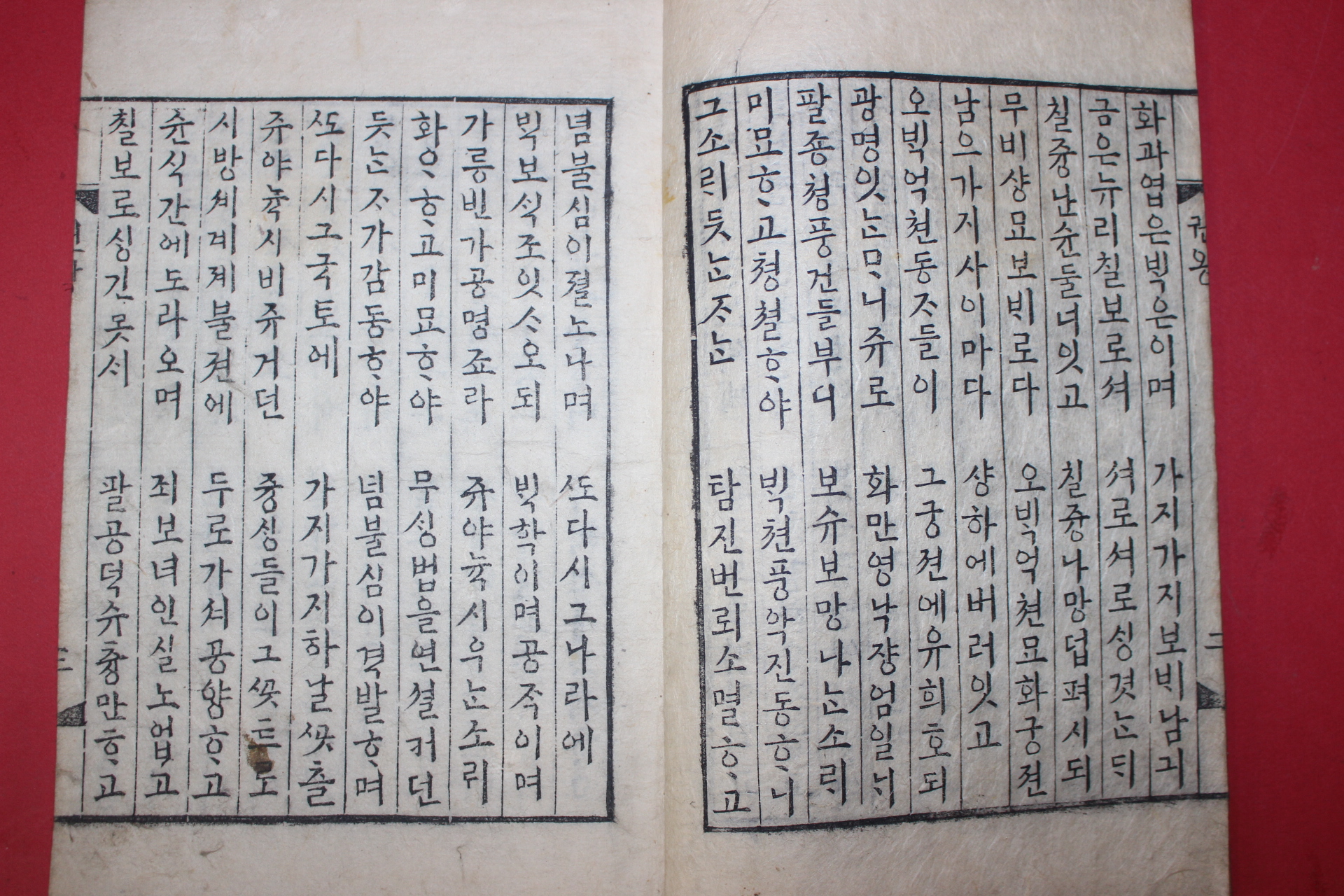 1908년(융희2년) 목판본 불경 금정산범어사 권왕가 1책완질