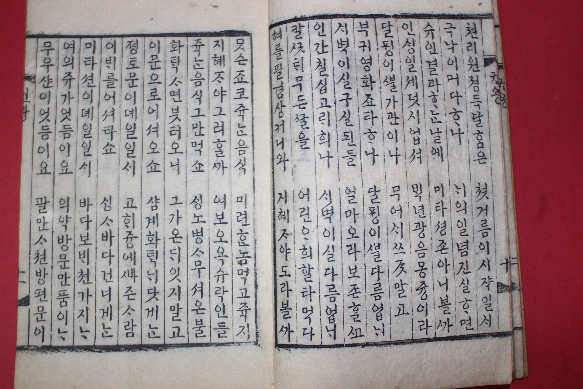 1908년(융희2년) 목판본 불경 금정산범어사 권왕가 1책완질