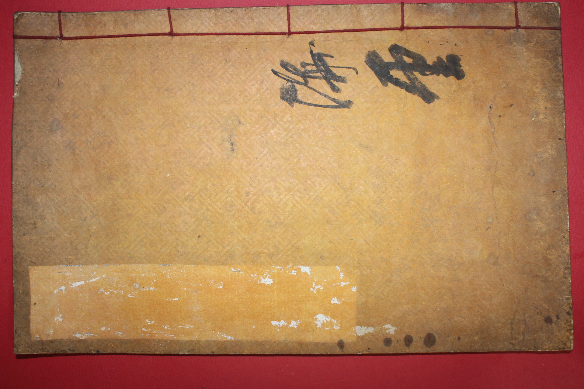 1905년(光武9) 목판본 불경 불설약사여래본원경(佛說藥師如來本願經) 1책완질