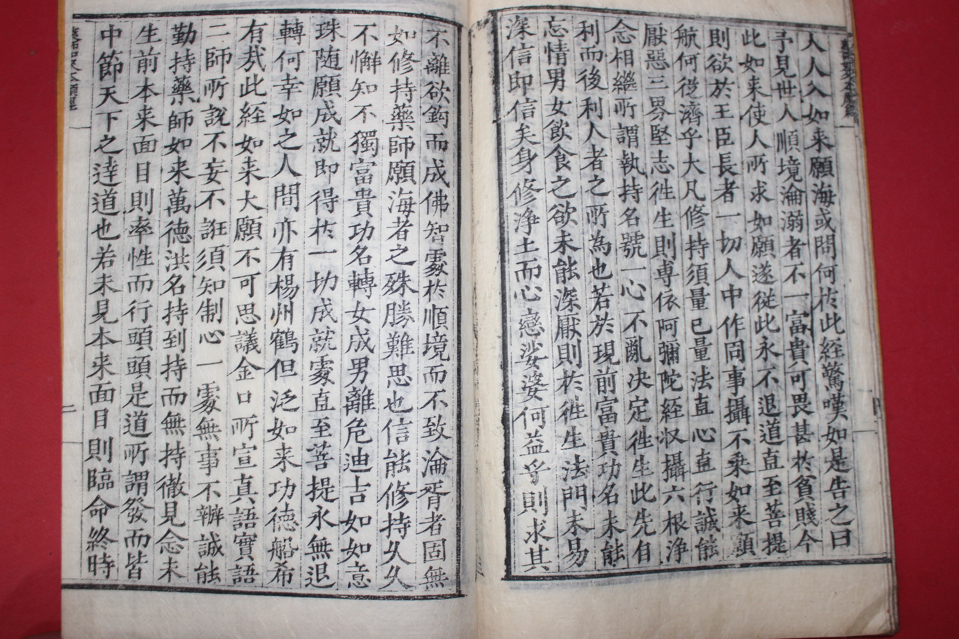1905년(光武9) 목판본 불경 불설약사여래본원경(佛說藥師如來本願經) 1책완질