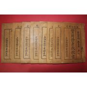 1915년(민국4년) 중국 상해 국민학교 교원용 실용수신교과서 8책완질