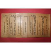 1916년(민국5년) 중국 고등소학교 학생용 실용수신교과서 6책완질