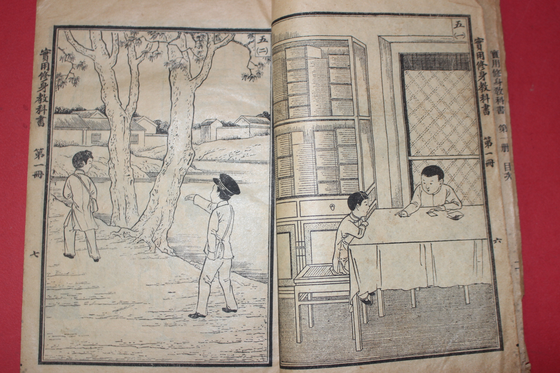 1922년(민국11년) 중국 상해상무인서관 국민학교학생용 실용수신교과서 8책완질
