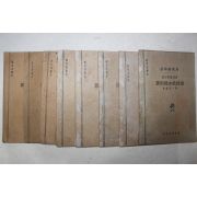 1927년(민국16년) 중국 중화서국 신소학교과서 산술과본교수서 8책완질