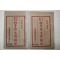1924년(민국13년) 중국 상해광익서국 초등작문수사법(初等作文修辭法) 2책완질