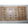 1927년(민국16년) 중국 중화서국 작문지남(作文指南) 4책완질