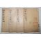 1923년(민국12년) 중국 상해회문당서국 초학논설필독(初學論說必讀) 4책완질