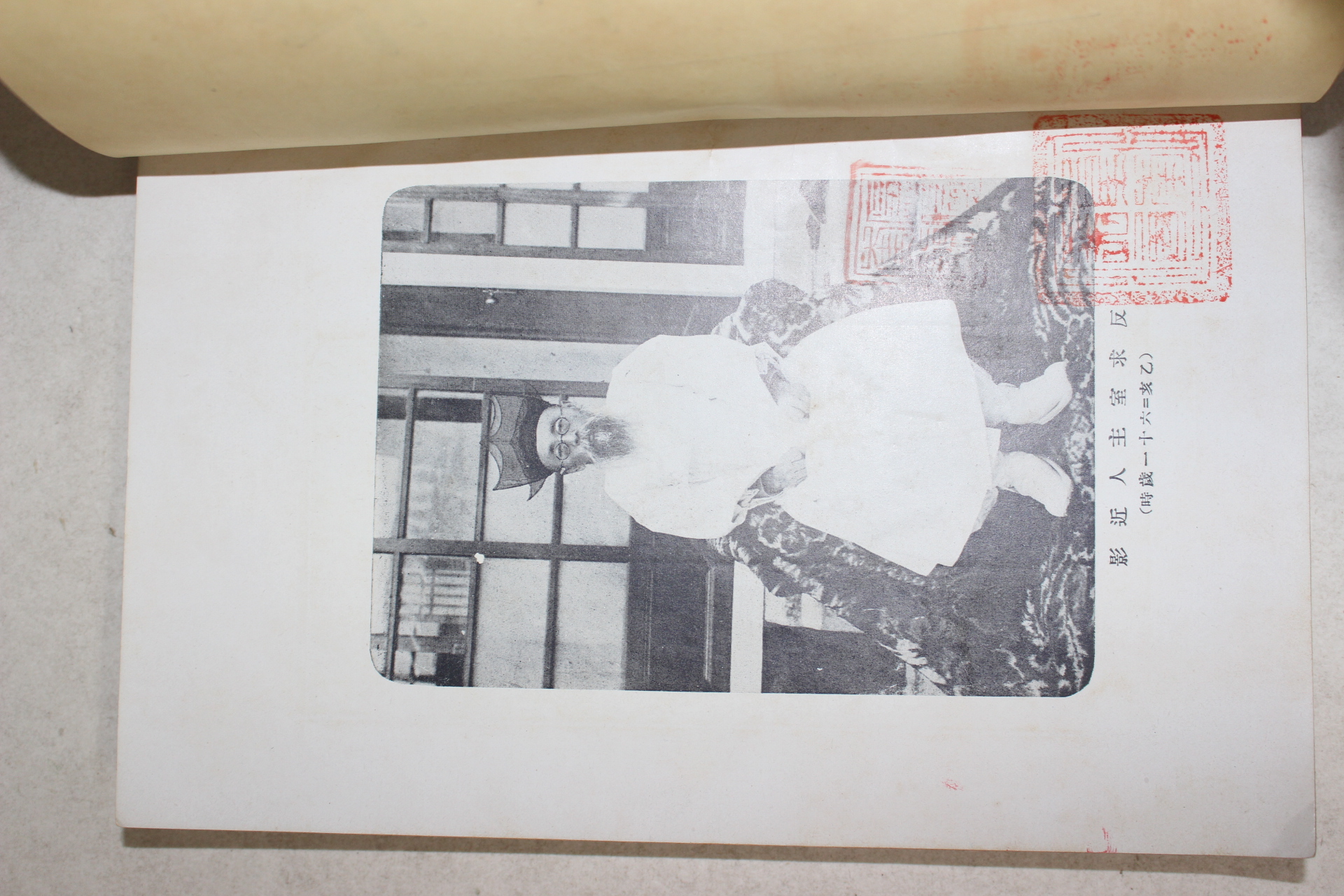 1939년(소화14년) 소오산방(小梧山房) 설태희(薛泰熙) 학림소변(學林小辯) 1책완질