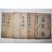 1923년(민국계해년) 중국 상해 의서 상한론(傷寒論) 6권6책완질