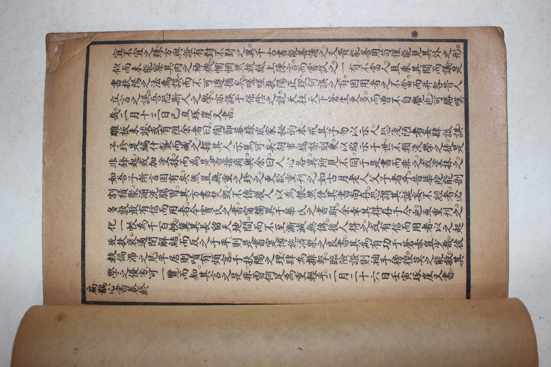 중국 상해천항당서국 의서 편작심서(扁鵲心書) 상중하 2책완질