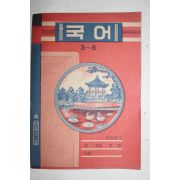 1950~60년대 국민학교 국어 미사용 공책