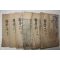 1892년(광서임진년) 중국목판본 의서 의학입문(醫學入門) 8책합본 6책