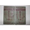 1926년(민국15년) 중국 상해광익서국 학생신자전(學生新字典) 2책완질