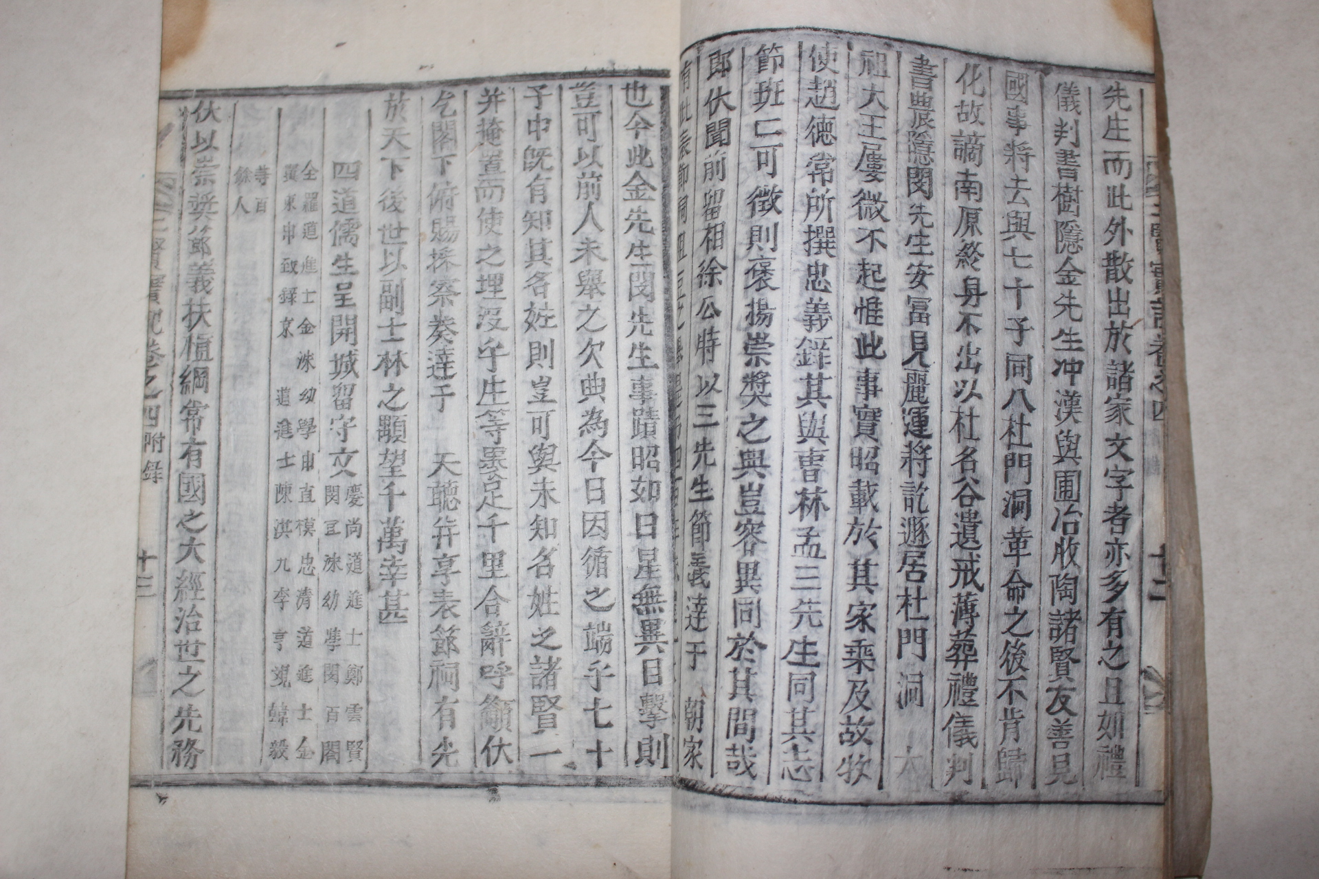 목활자본 경주김씨 명암선생(明庵先生),수은선생(樹隱先生) 이현실기(二賢實記) 1책완질