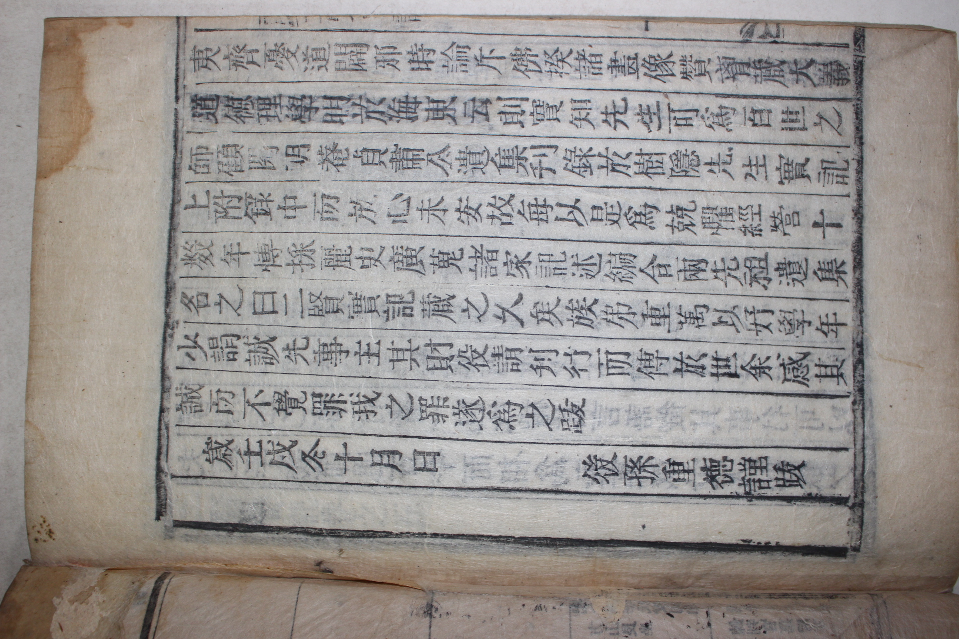 목활자본 경주김씨 명암선생(明庵先生),수은선생(樹隱先生) 이현실기(二賢實記) 1책완질