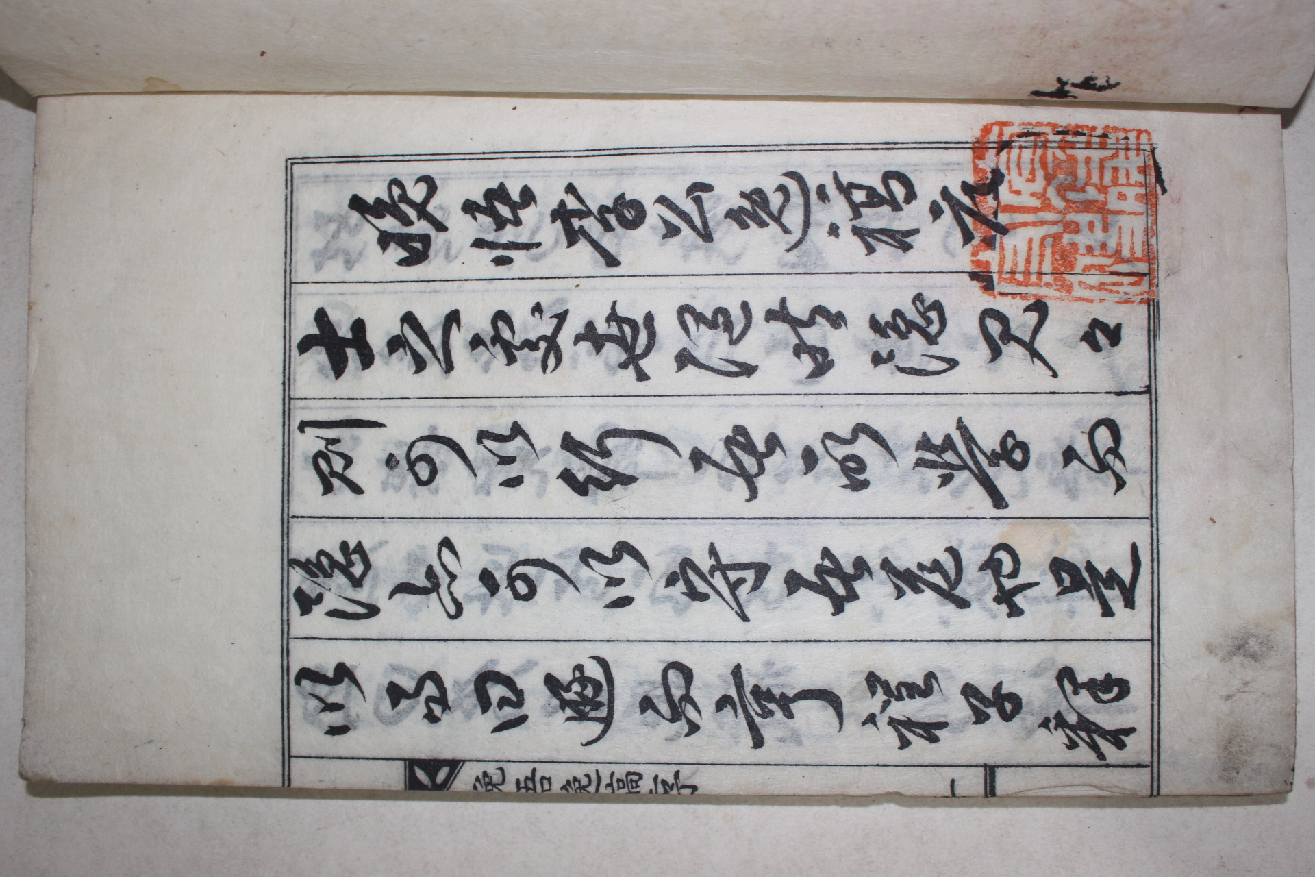 1936년 이상현(李相鉉) 만오일고(晩悟逸稿) 2권1책완질