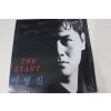 639-미개봉레코드판 1992년 이병진