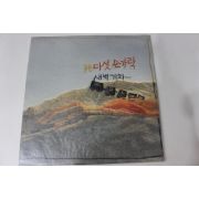 648-미개봉레코드판 1987년 골든 다섯손가락 새벽기차